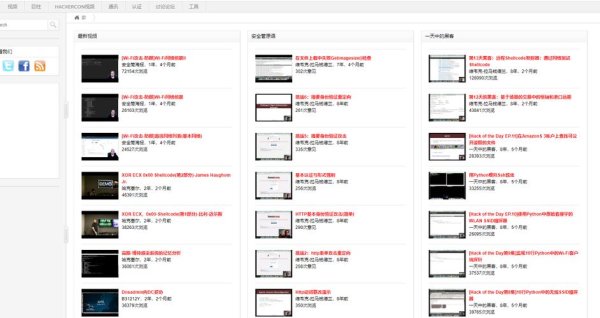 全球黑客业务网站与安全论坛网址入口指南