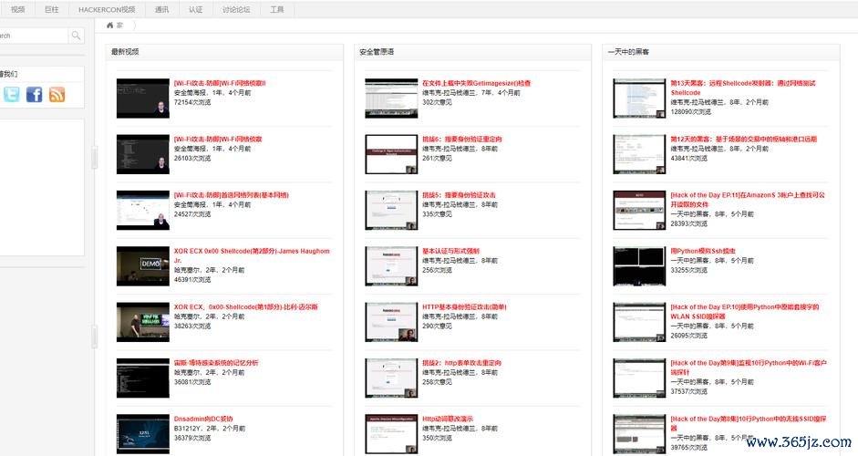 全球黑客业务网站与安全论坛网址入口指南