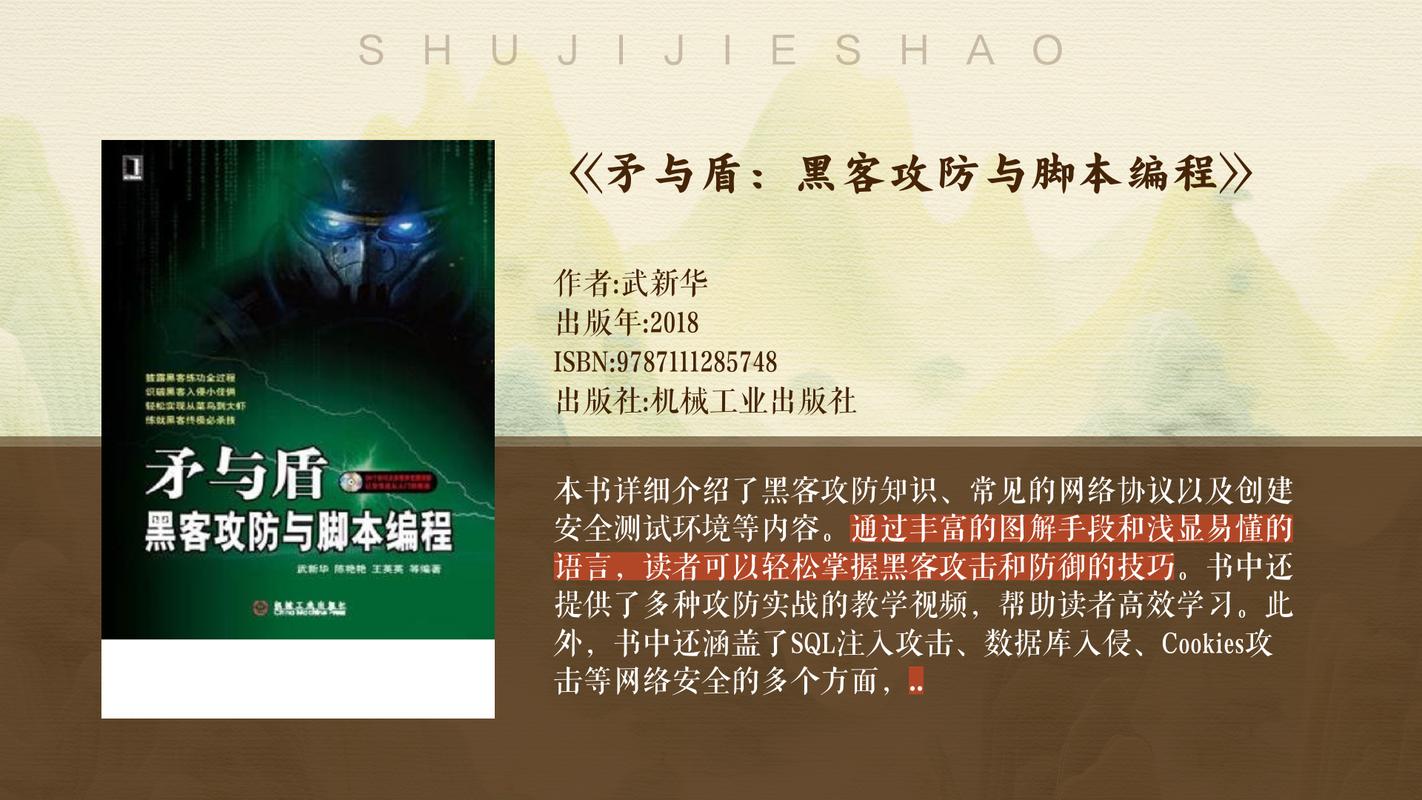 黑客出款联系的真实含义解析——现象溯源与风险防范探讨