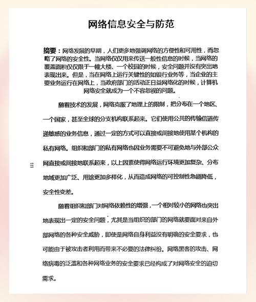 黑客匿名联络技术解析：数字时代隐秘通讯方式与安全边界探讨